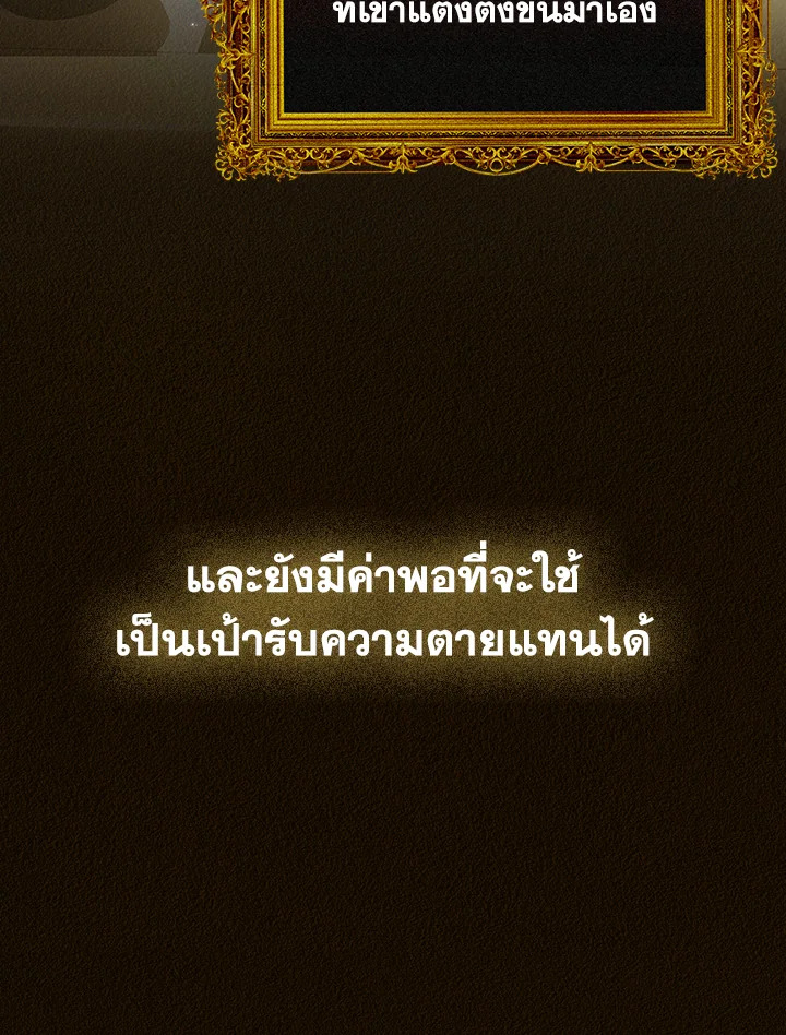 I Became the Tyrant’s Translator 24 17