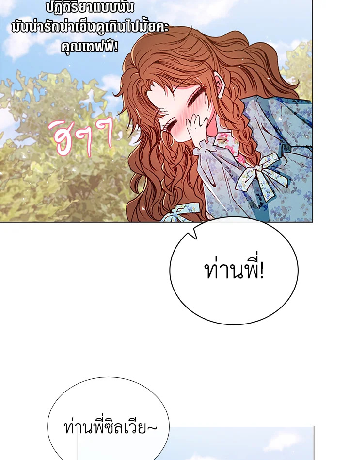 I Woke Up as the Ugly Duckling 19 105