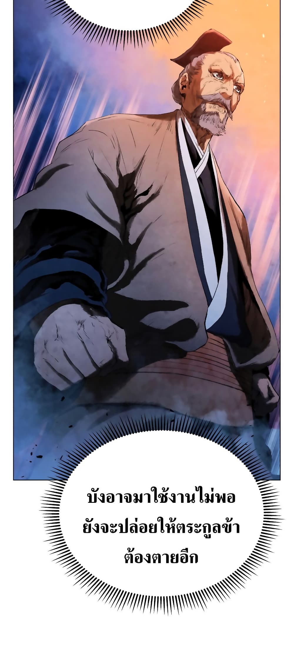 Three Kingdoms Lu Bu’s Legacy ตอนที่ 57 (8)