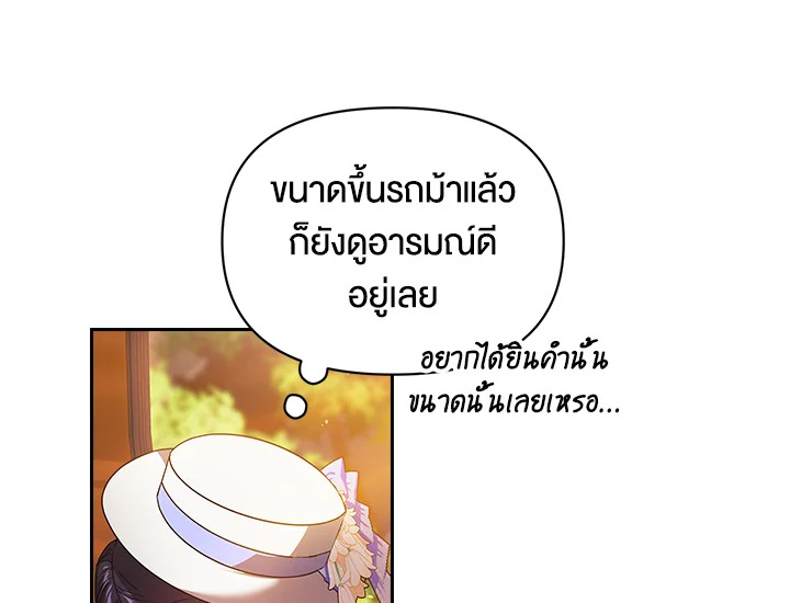 The Broken Ring This Marriage Will Fail Anyway 32 56