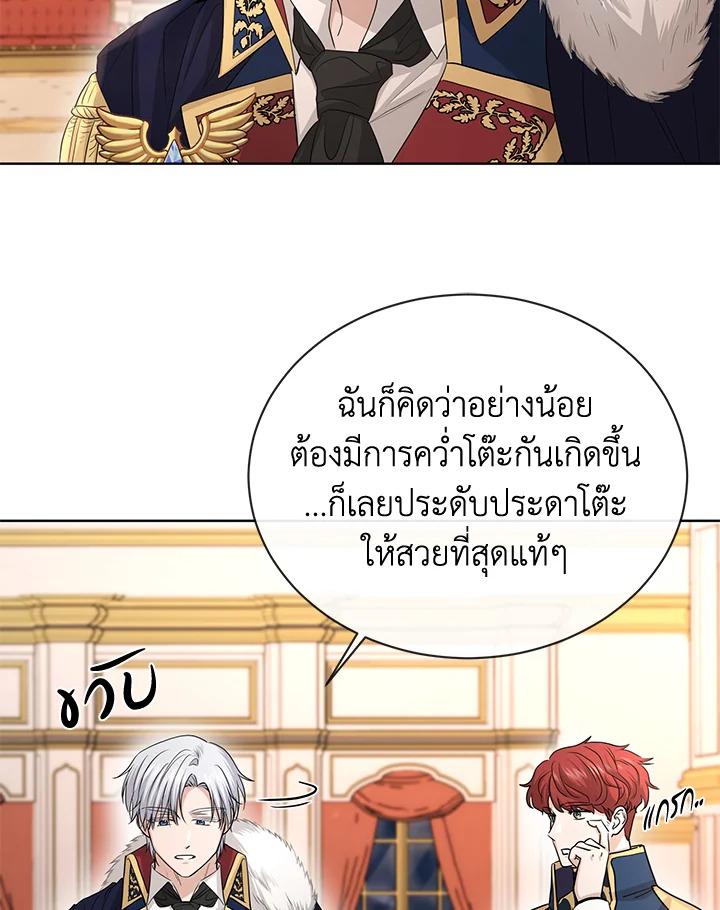 I Don’t Love You Anymore 24 76
