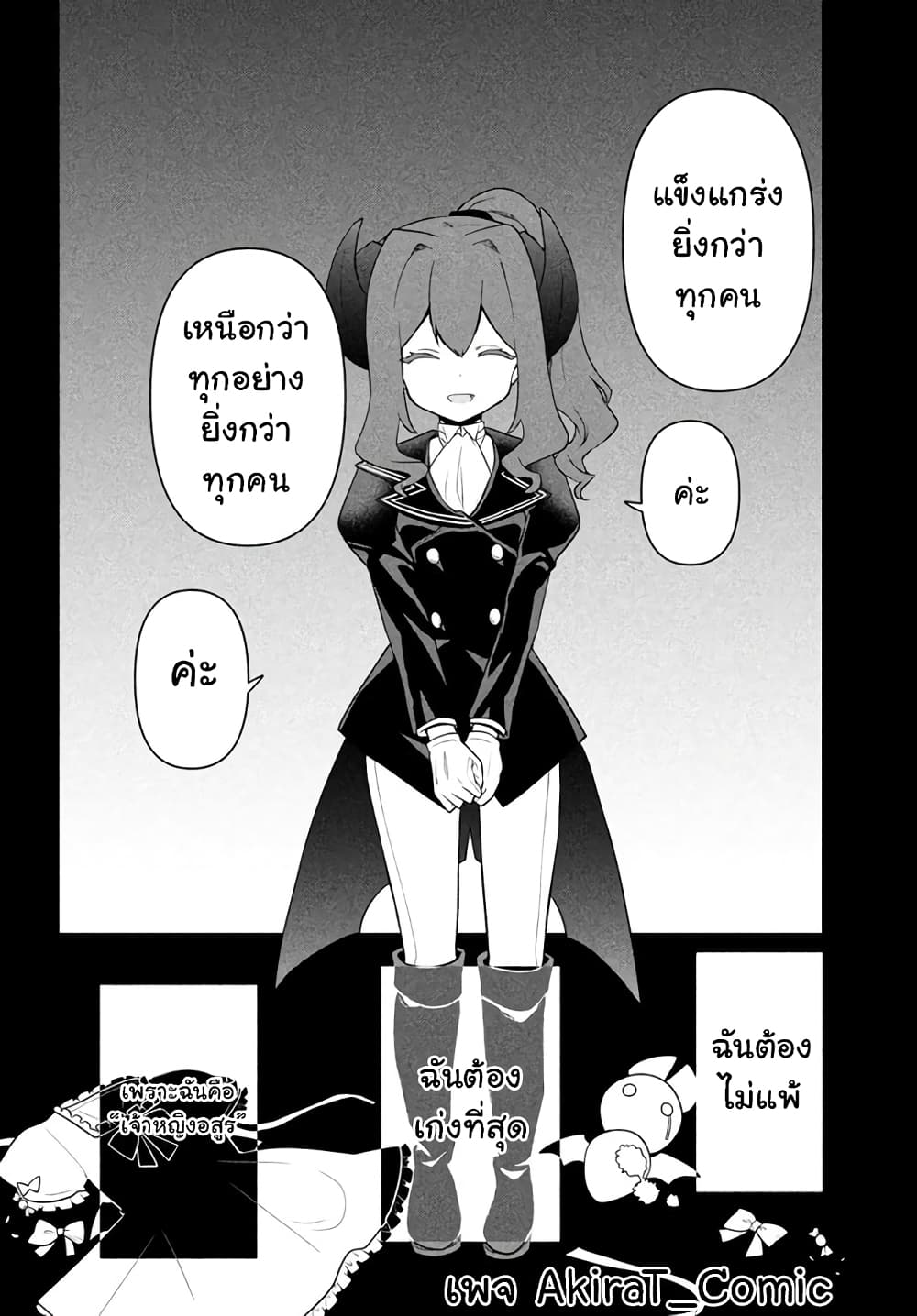 Six Princesses Fall in Love With God Guardian 17 (5)