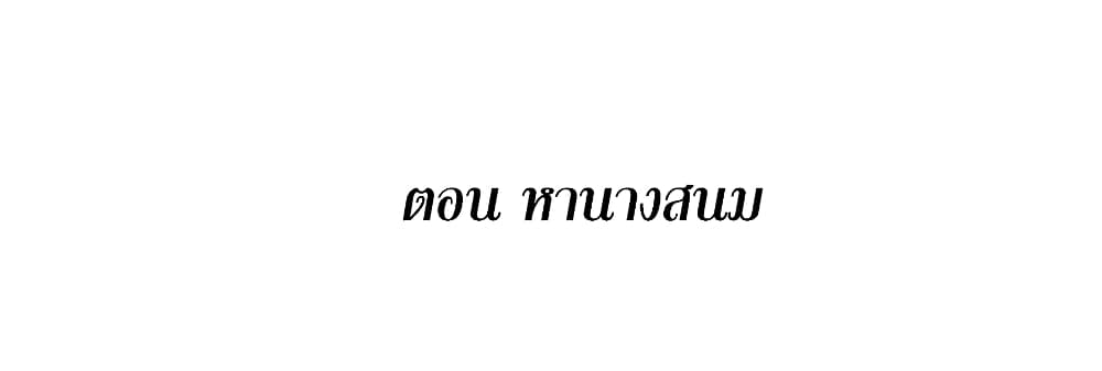 This Villain Has a Little Conscience, But Not Much! ตอนที่ 95 (2)