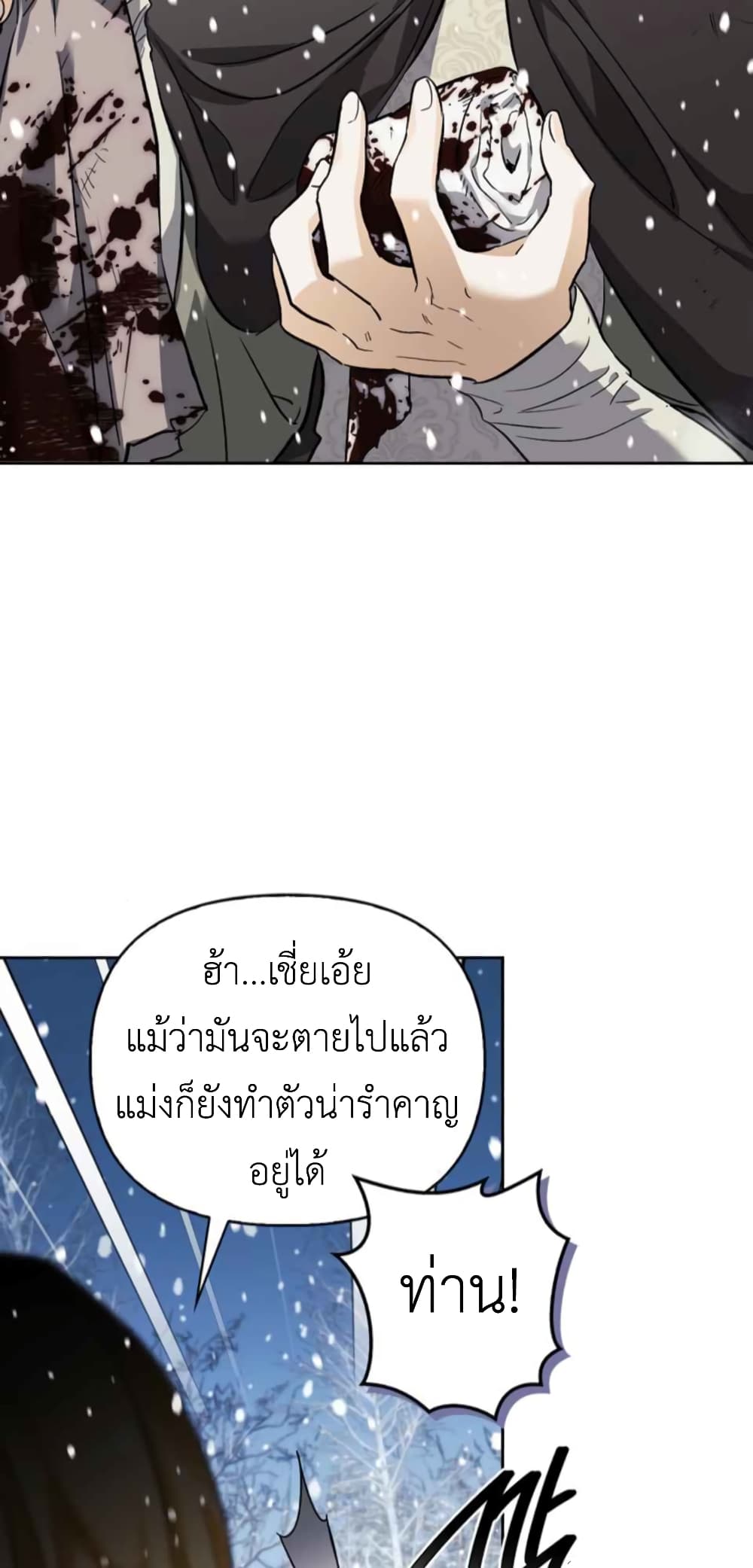 I Tamed My Ex Husband’s Mad Dog ตอนที่ 3 (54)