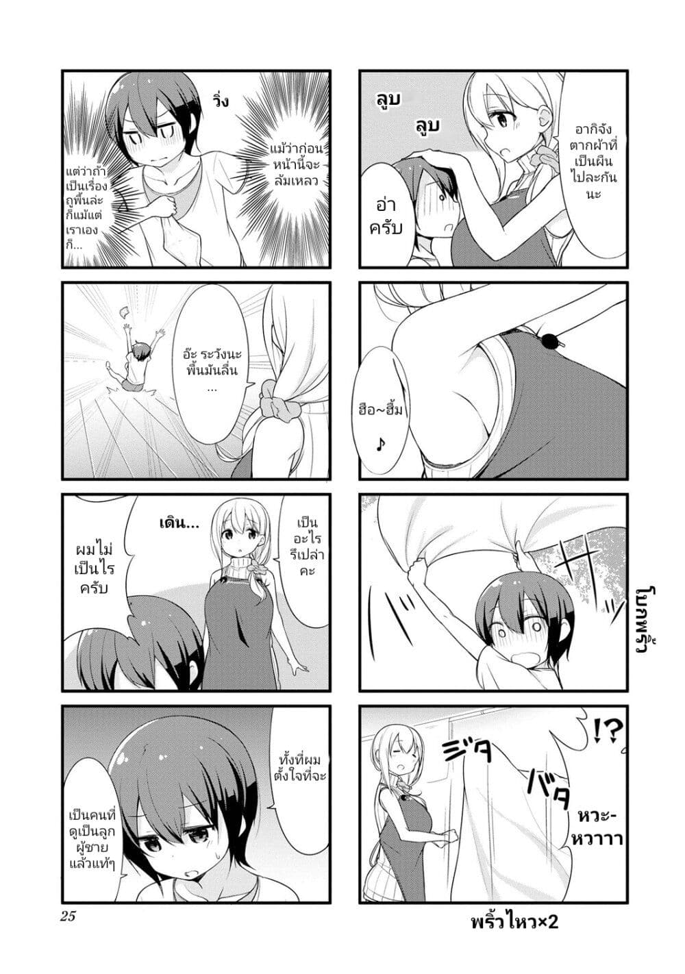 Sunoharasou No Kanrinin San 2 (5)