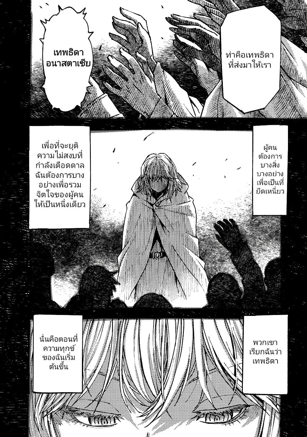 The Sky Prison Avalon ตอนที่ 20 (16)