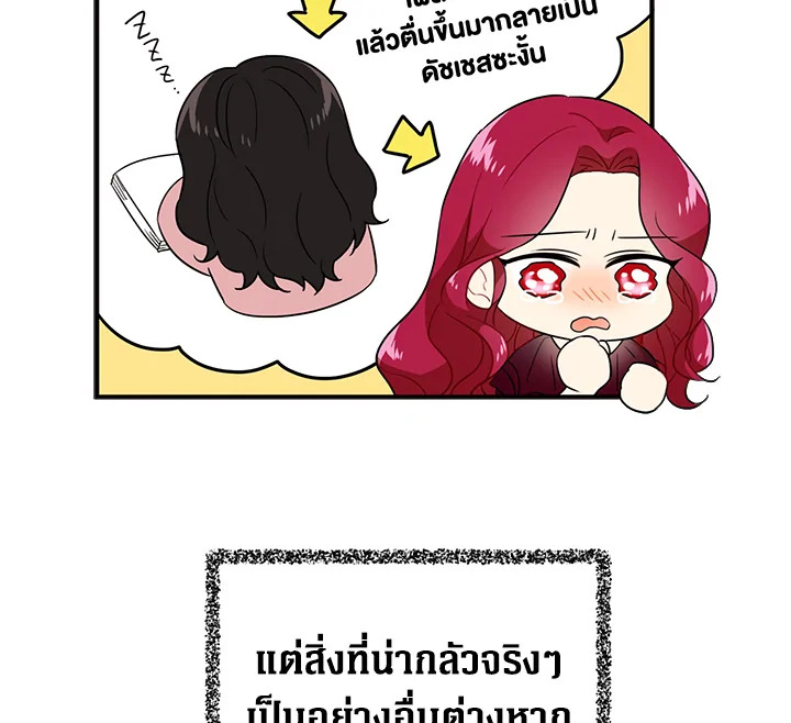 I Became the Villain's Mother 1 018