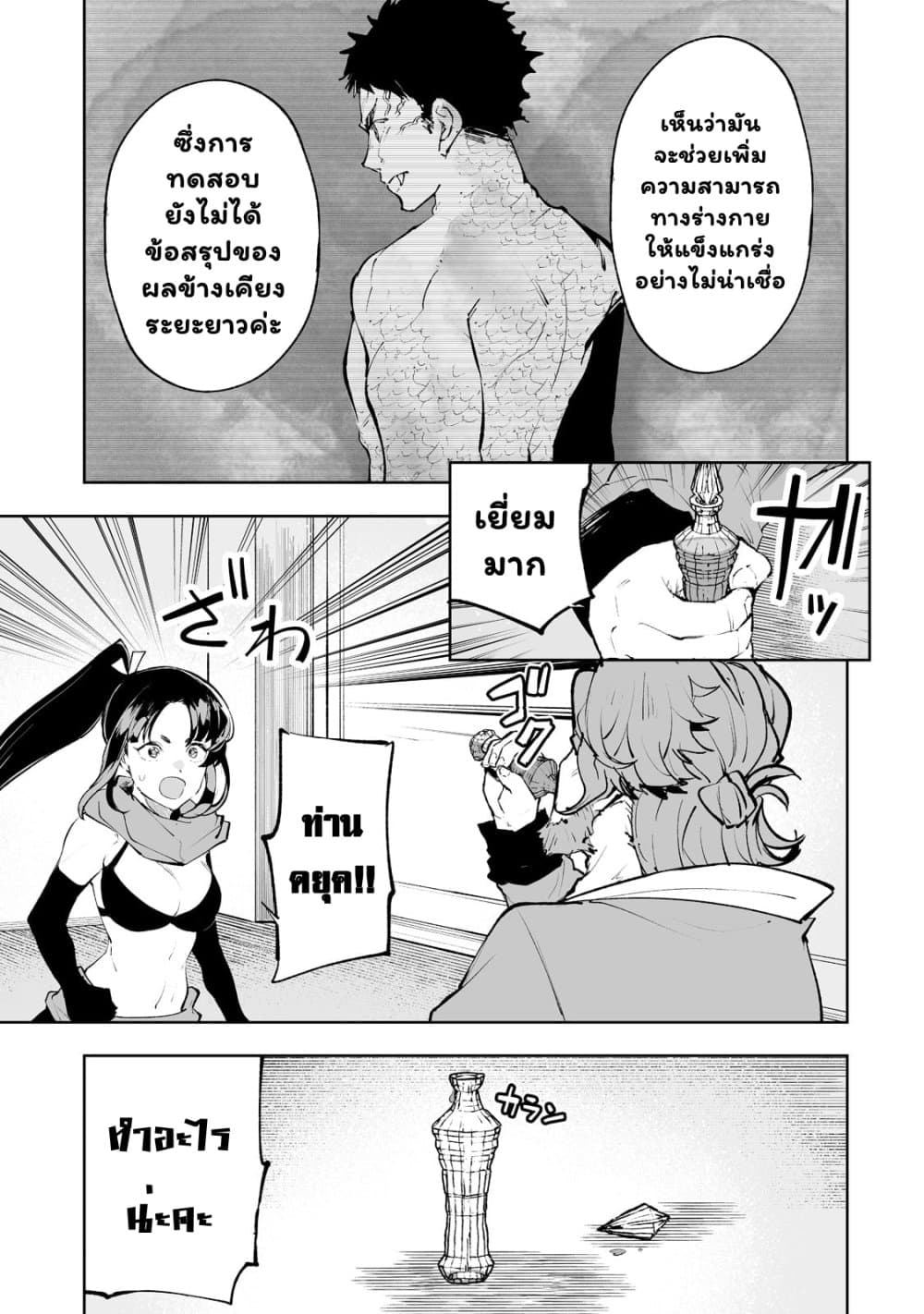 Teihen Ryoushu No Kanchigai Eiyuutan 34.2 09