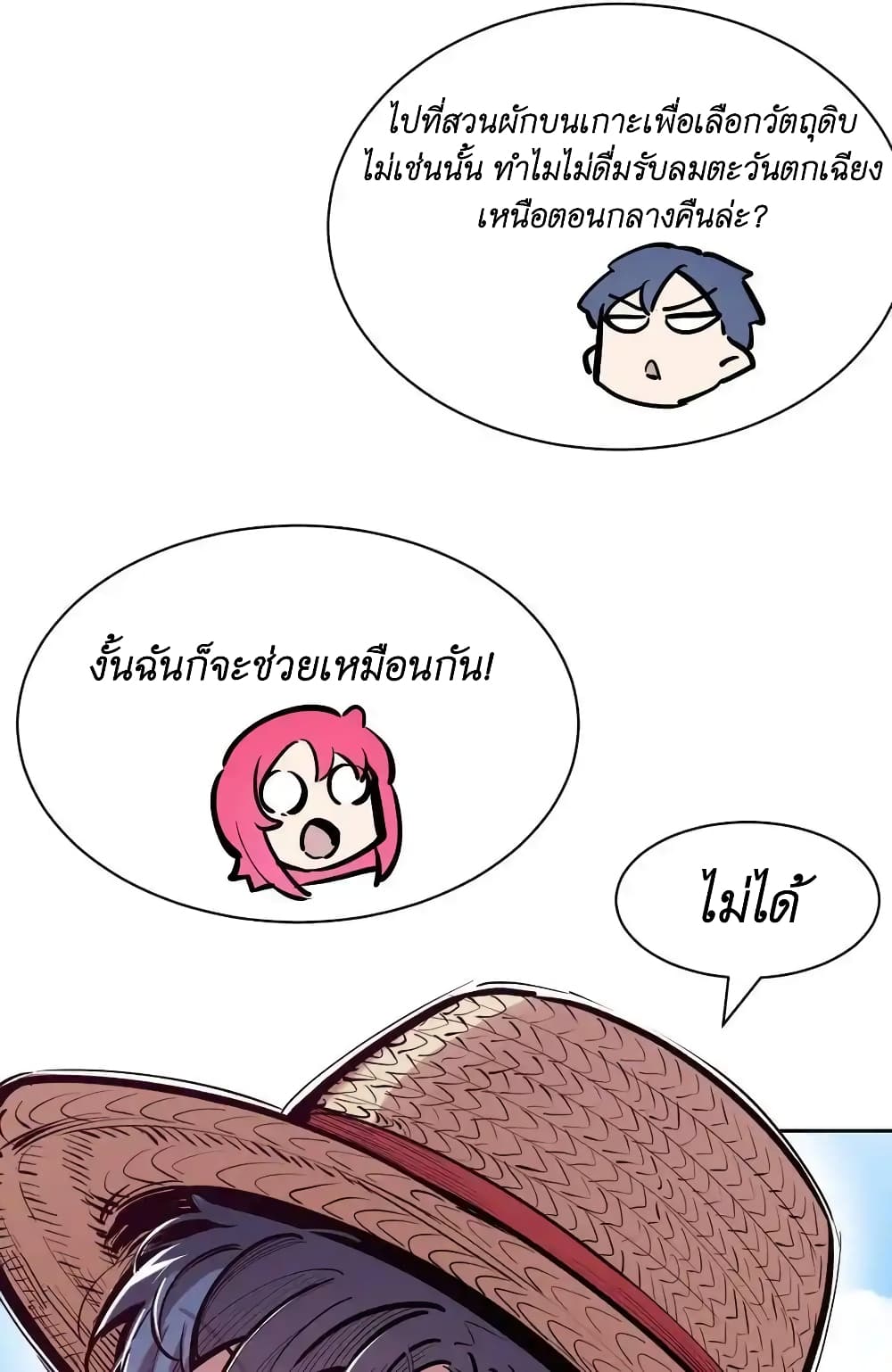 Demon X Angel, Can’t Get Along! ตอนที่ 104 (57)