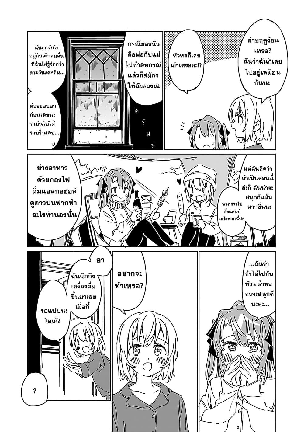 Kamiina Botan, Yoeru Sugata wa Yuri no Hana 7 08