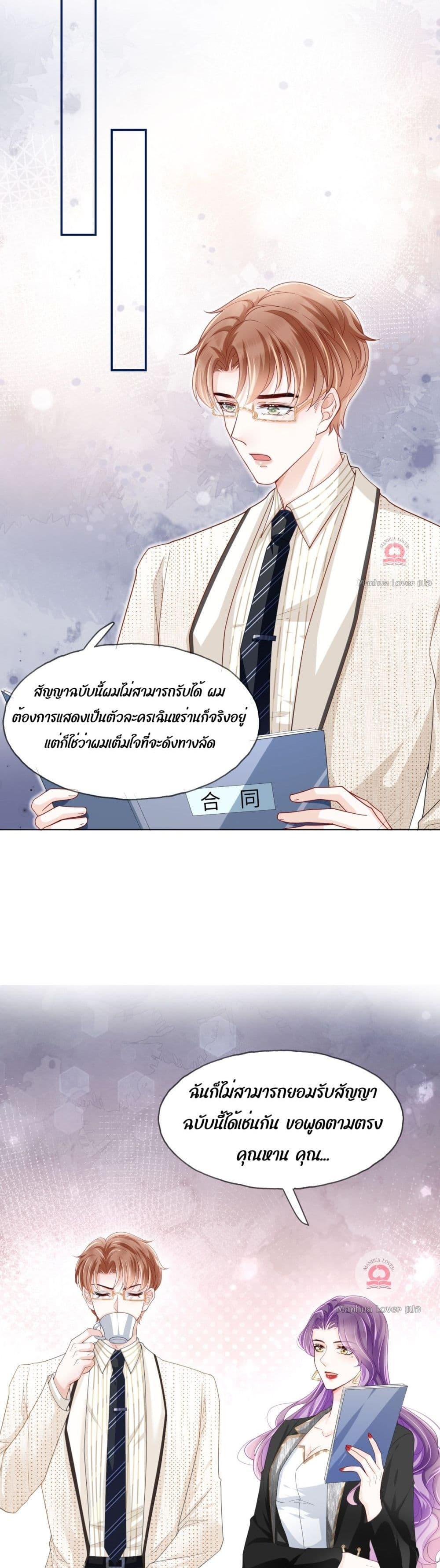 The Villain’s Self Rescue Plan – แผนการช่วยชีวิตยัยตัวร้าย ตอนที่ 3 (18)
