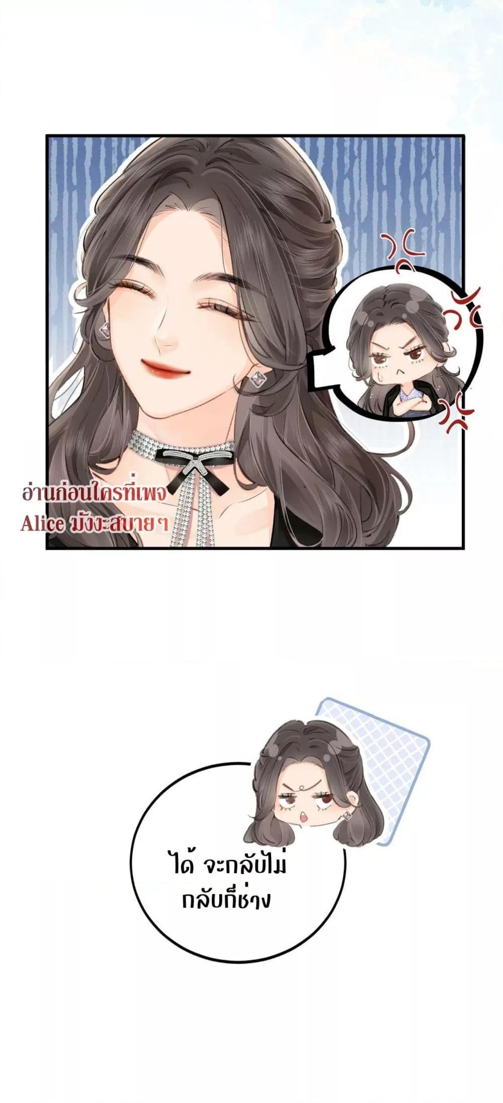 The Top Couple Is a Bit Sweet – คู่รักสุดฮอตแสนหวาน ตอนที่ 4 (35)