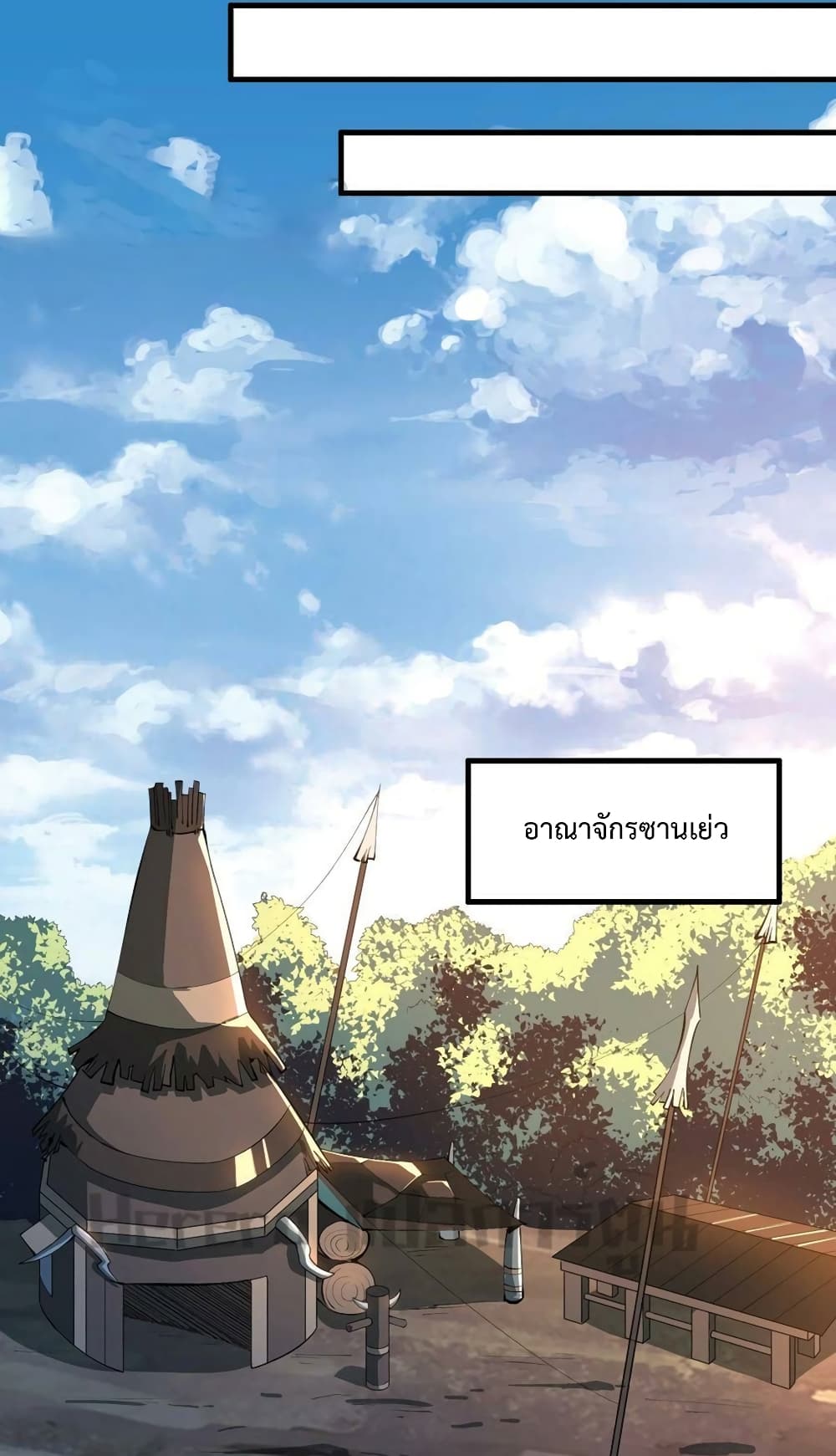 Super Warrior in Another World ทหารเซียนไปหาเมียที่ต่างโลก ตอนที่ 202 (27)