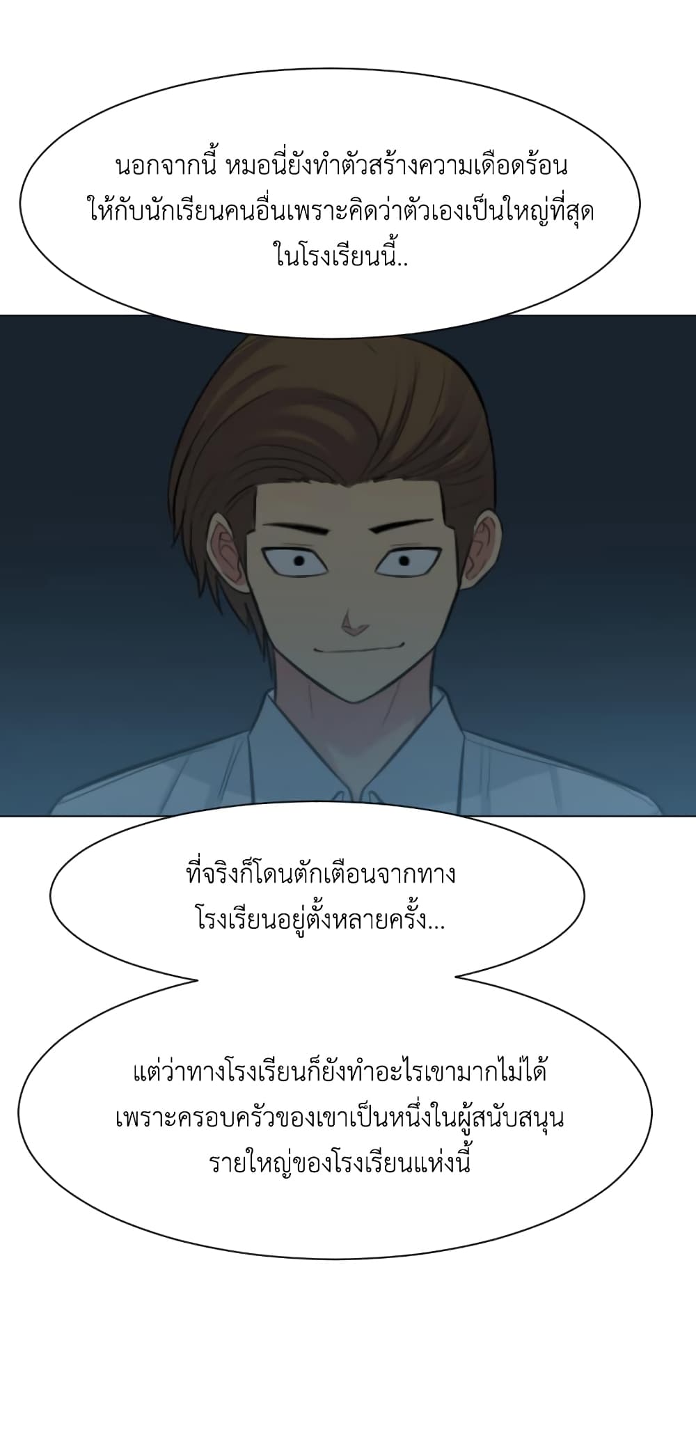 GoodBad Fortune ตอนที่ 18 (7)