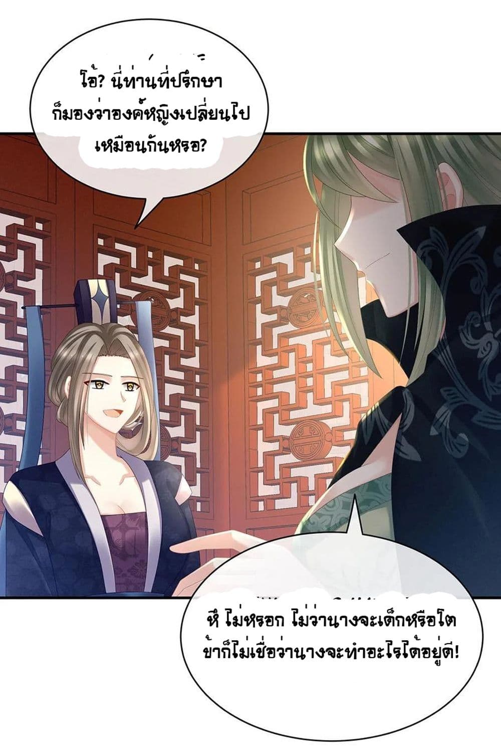 Empress’s Harem 36 (8)