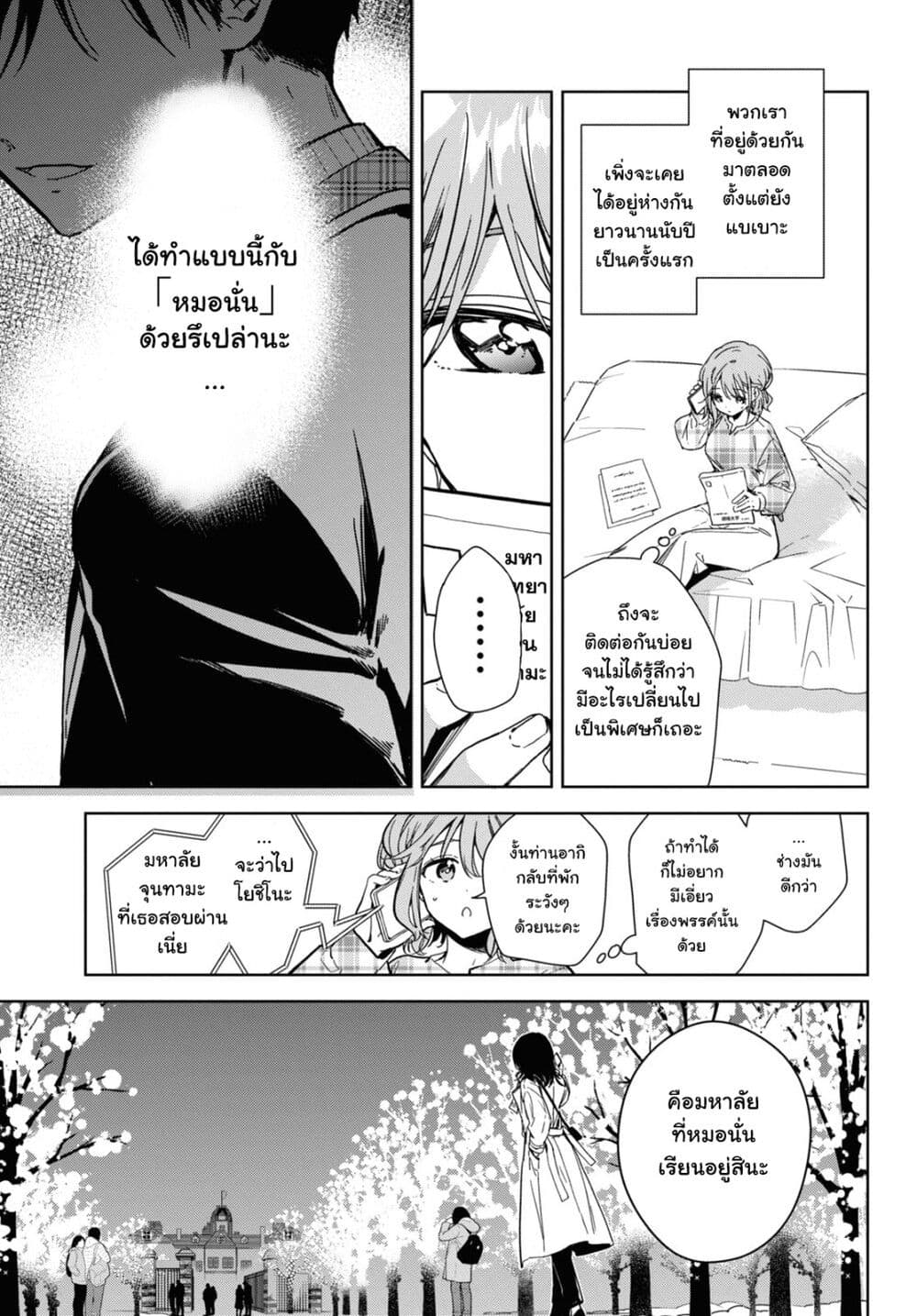 Masamune kun no Revenge Engagement 1 05