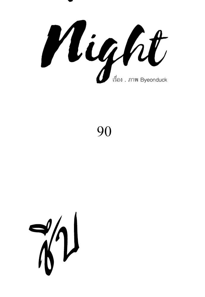 Painter of the Night 90 21