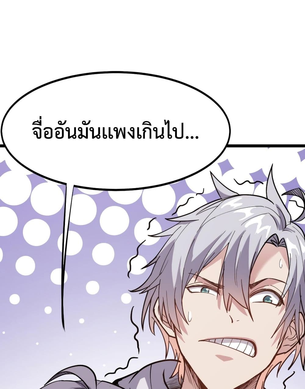 Reborn To Tamer World With Mythical Talents ตอนที่ 13 (7)
