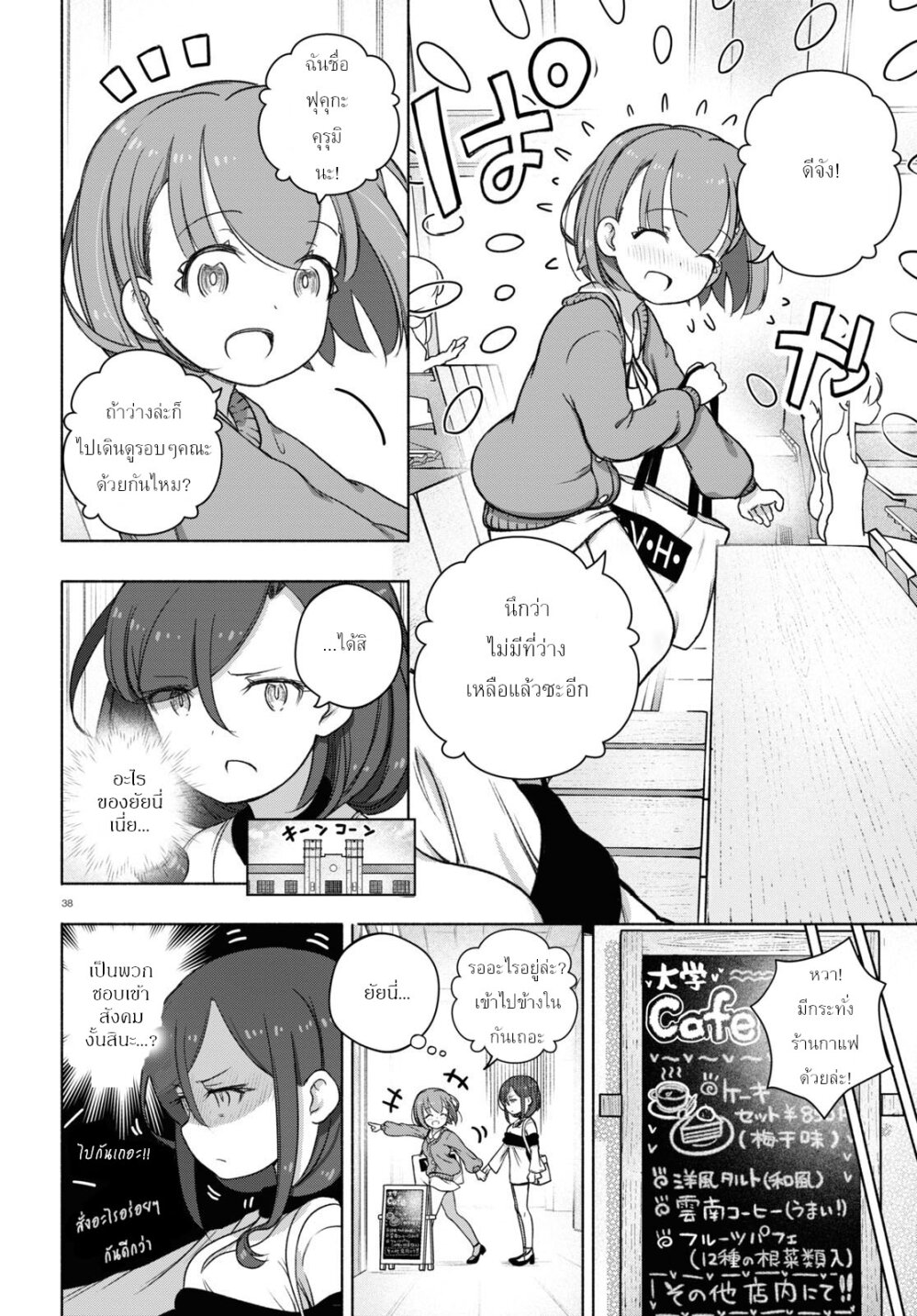 FX Fighter Kurumi chan 21 42