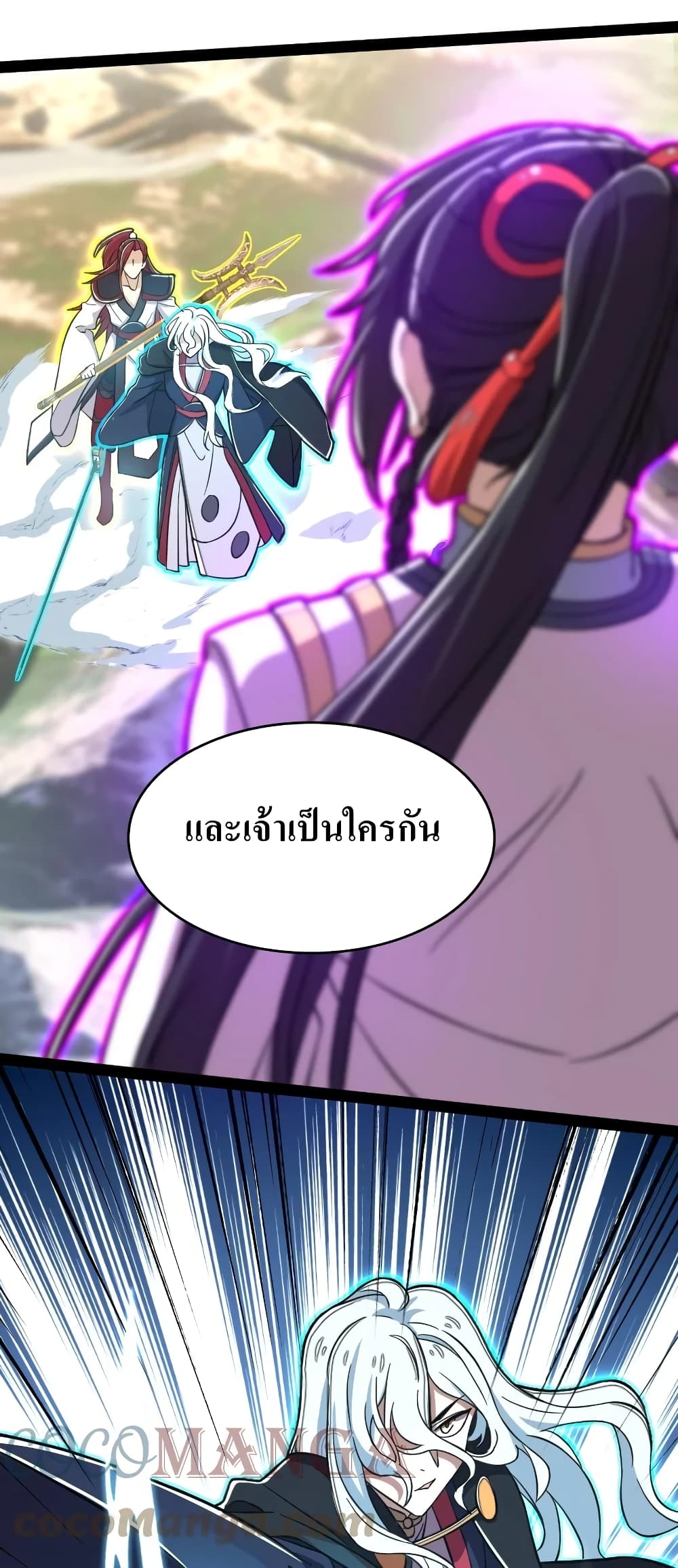 The Martial Emperor’s Life After Seclusion ตอนที่ 122 (34)