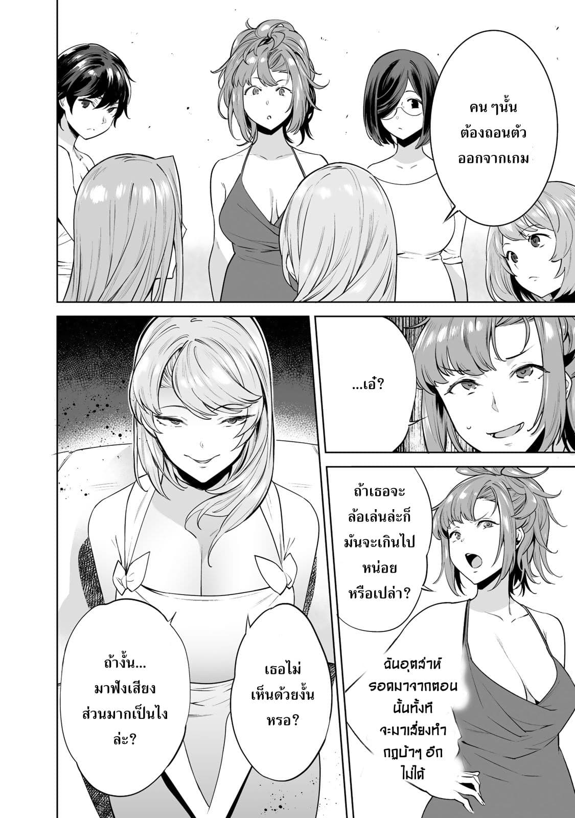 Tamarowa à¸•à¸­à¸™à¸—à¸µà¹ˆ 3 (11)
