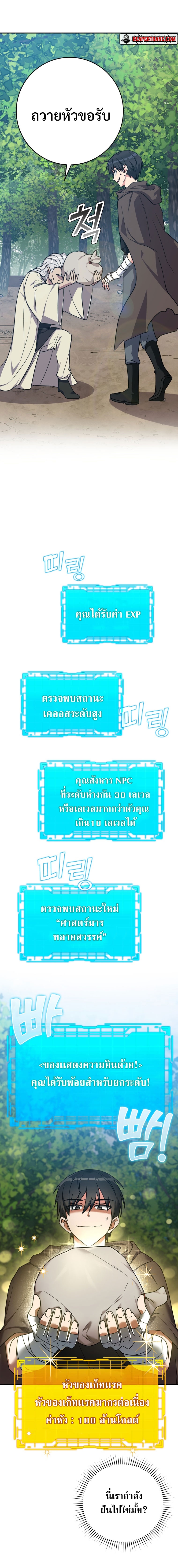 max level player 3.18
