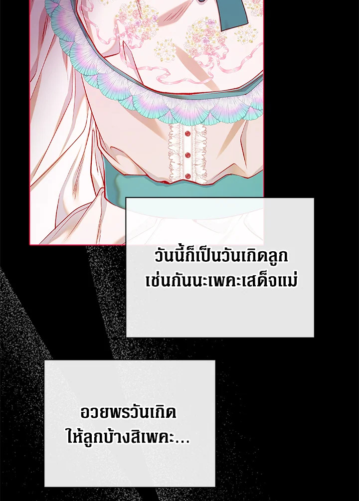 I Woke Up as the Ugly Duckling 74 041