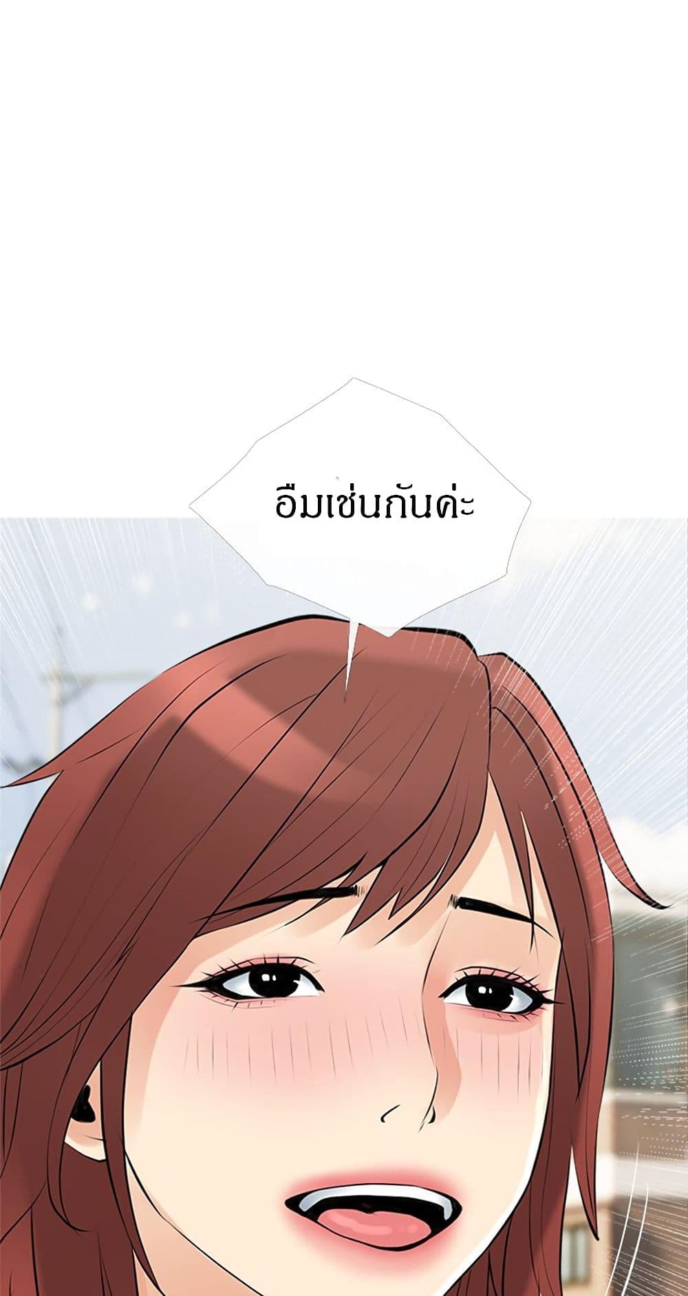 Obscene Private Lesson 37 page 45