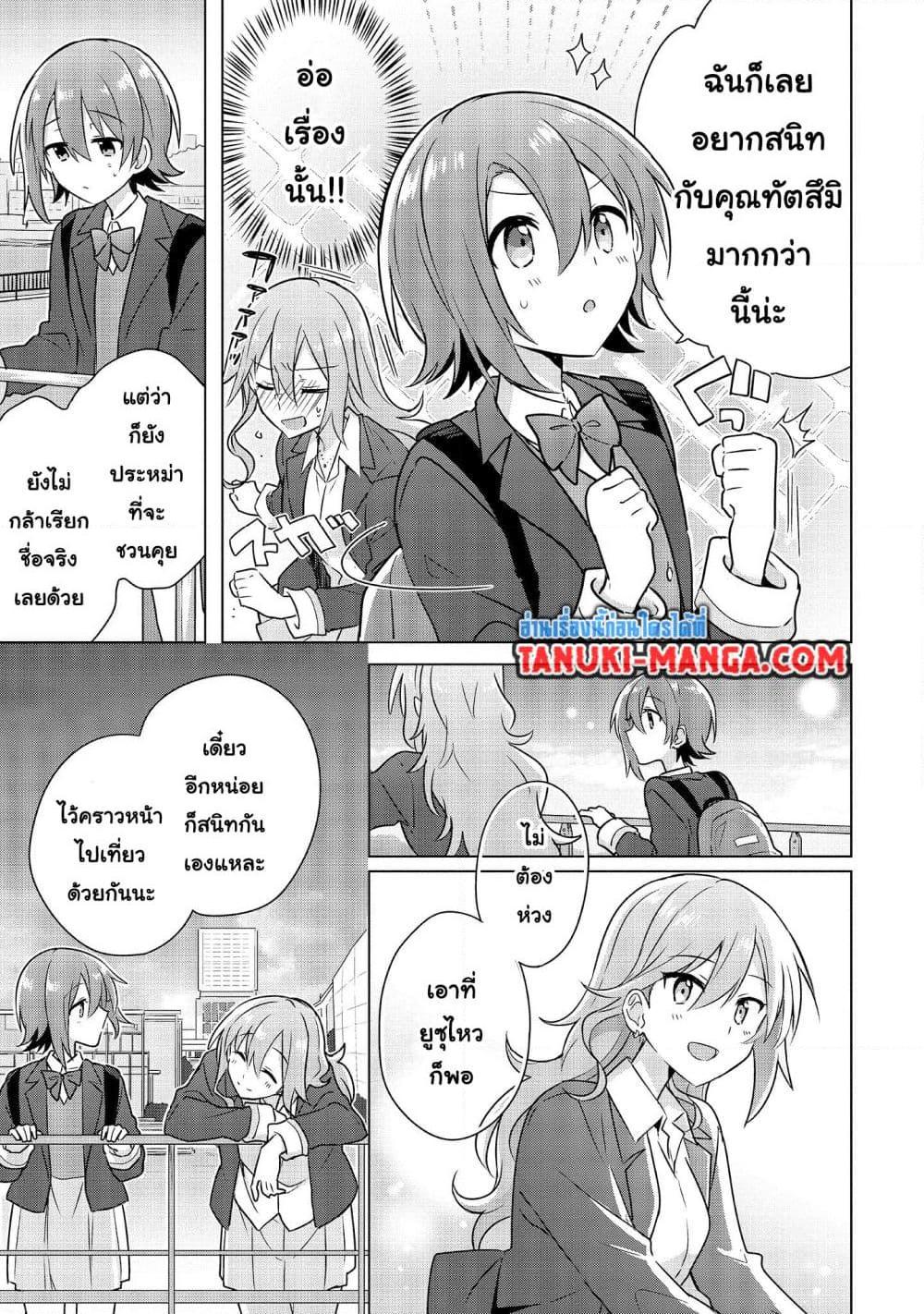 Do Shitara Osananajimi No Kanojo 4.2 07