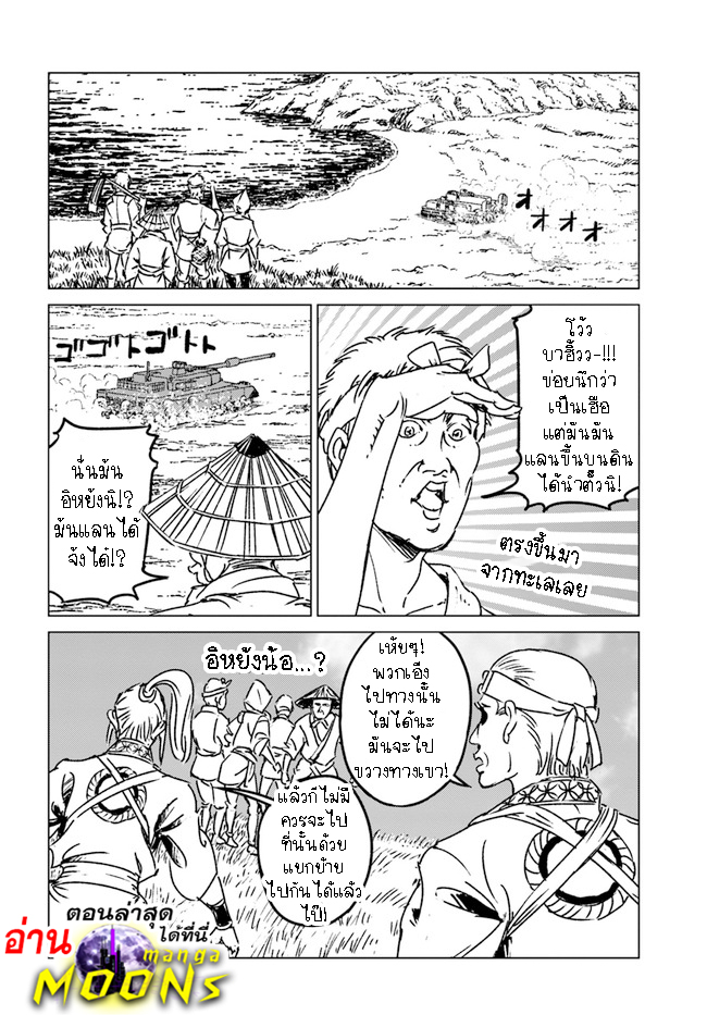 Nihonkoku Shoukan ตอนที่ 33.2 (19)