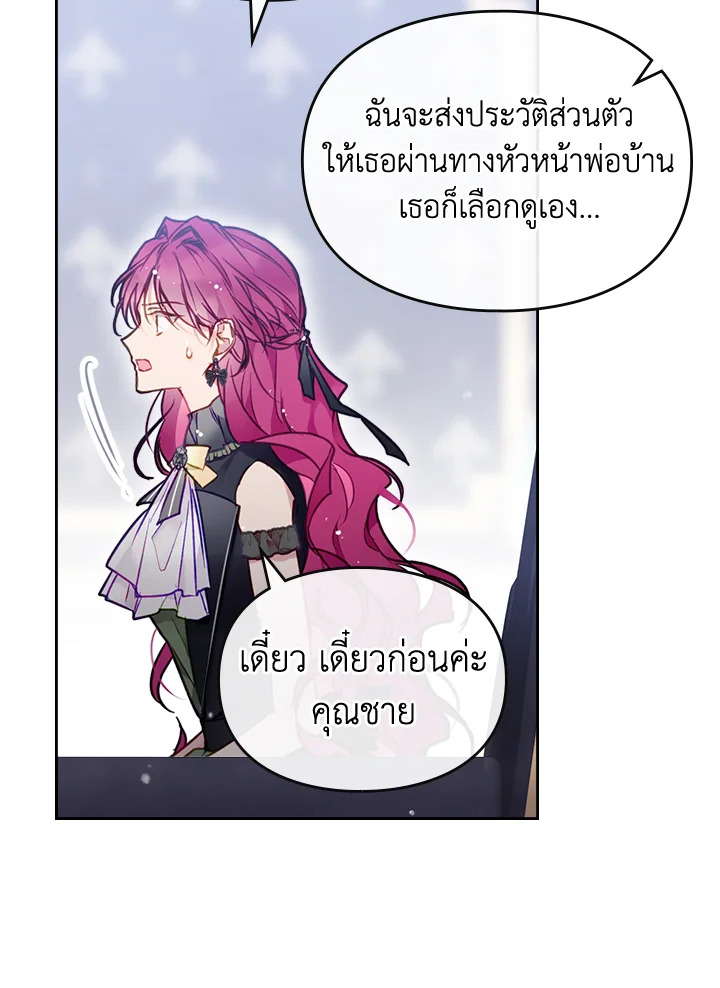 Death Is The Only Ending For The Villainess 105 61