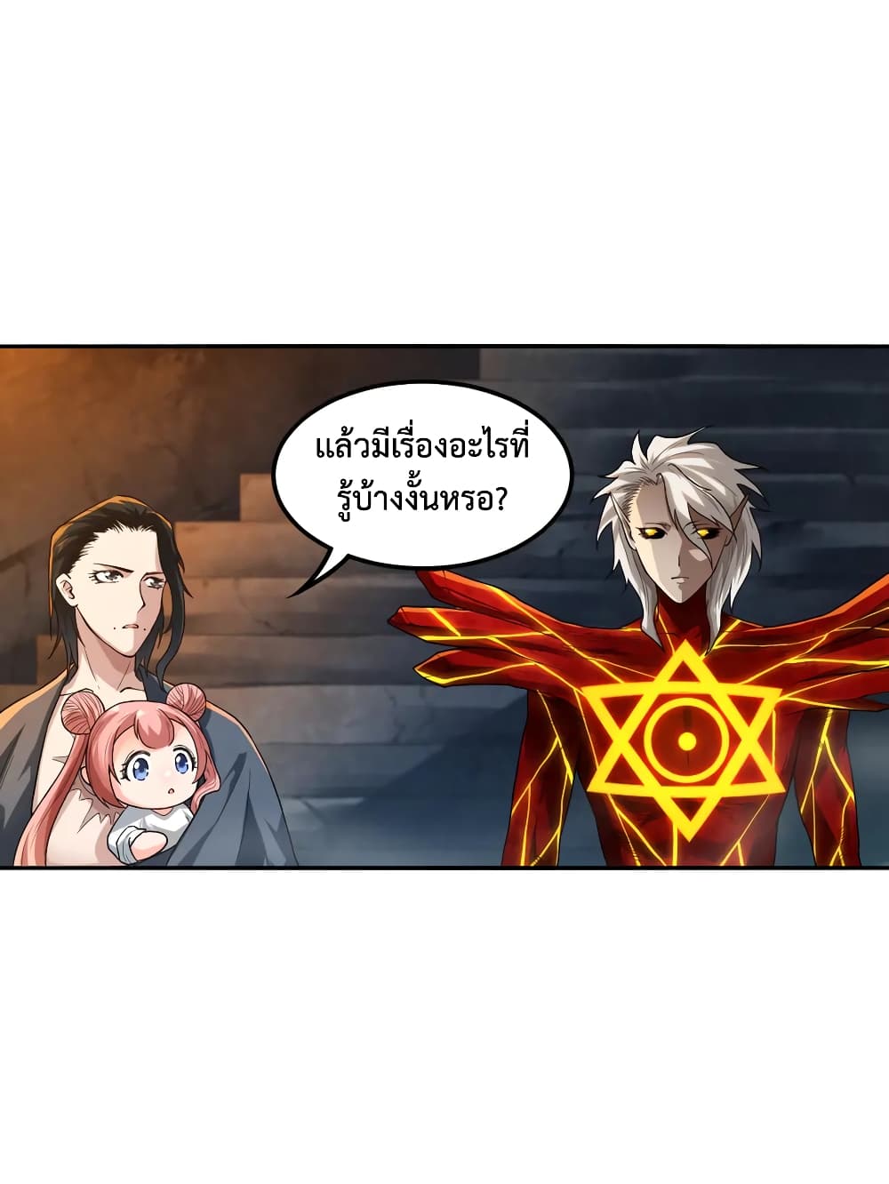 ULTIMATE SOLDIER ตอนที่ 111 (17)