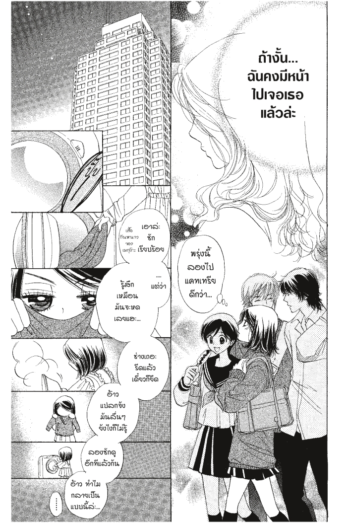 A Devil and Her Love Song 27 (12)