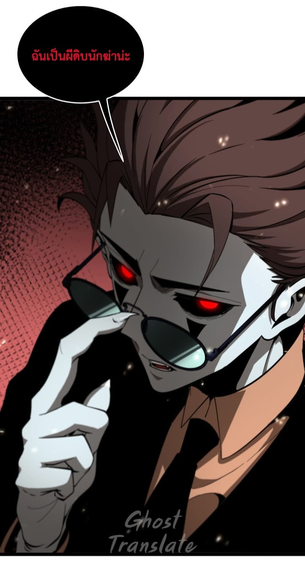 World’s Apocalypse Online ตอนที่ 127 (8)