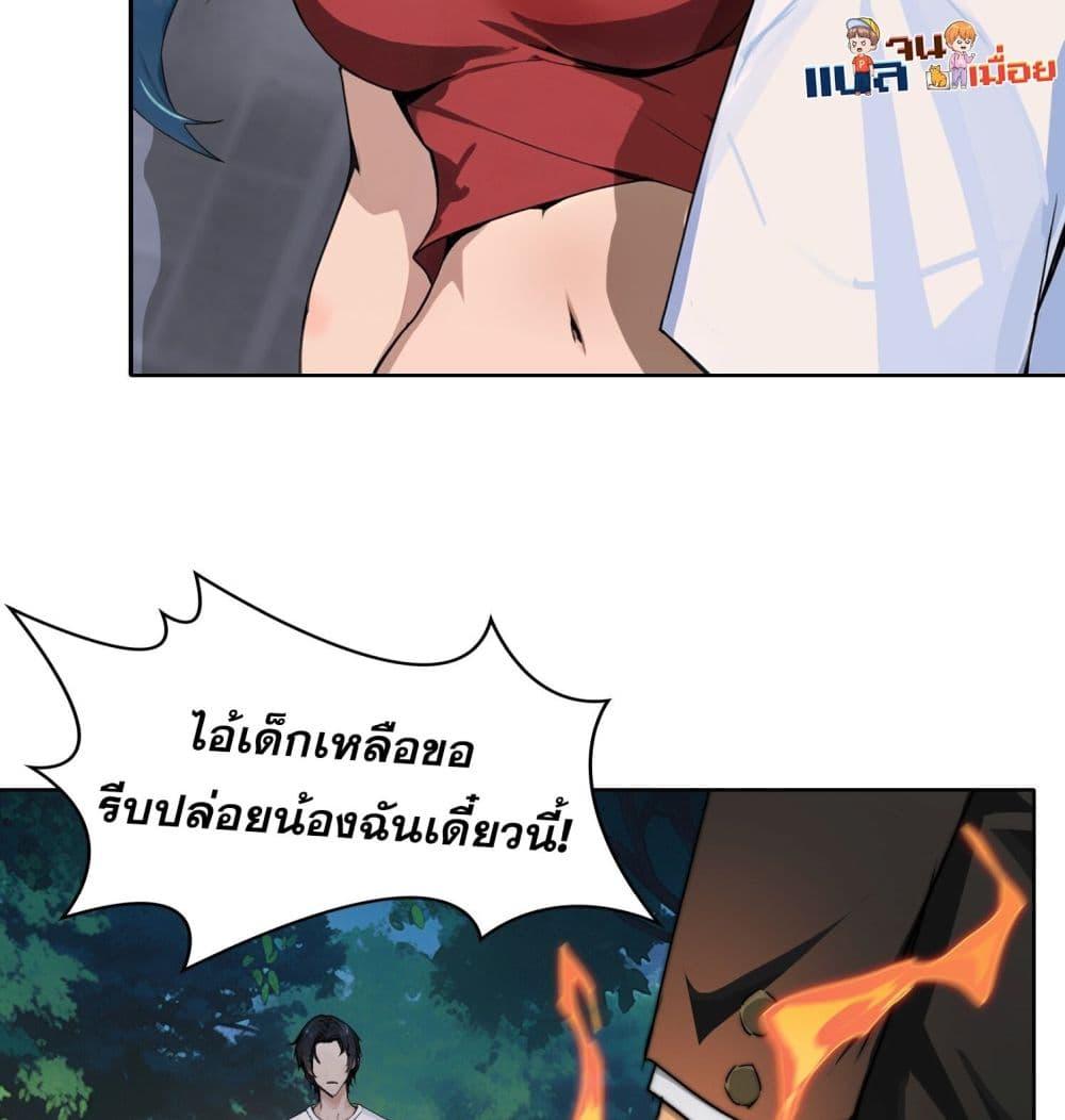 ผู้ฝึกตนผู้รอบรู้ ตอนที่ 2 (37)
