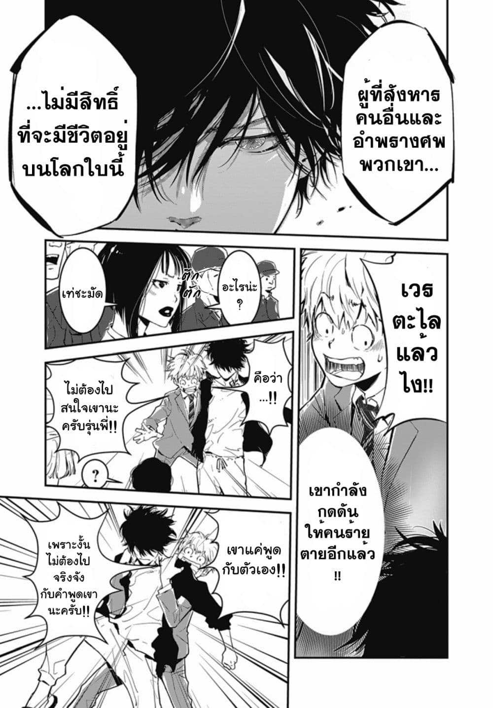 Kamonohashi Ron no Kindan Suiri 2 32