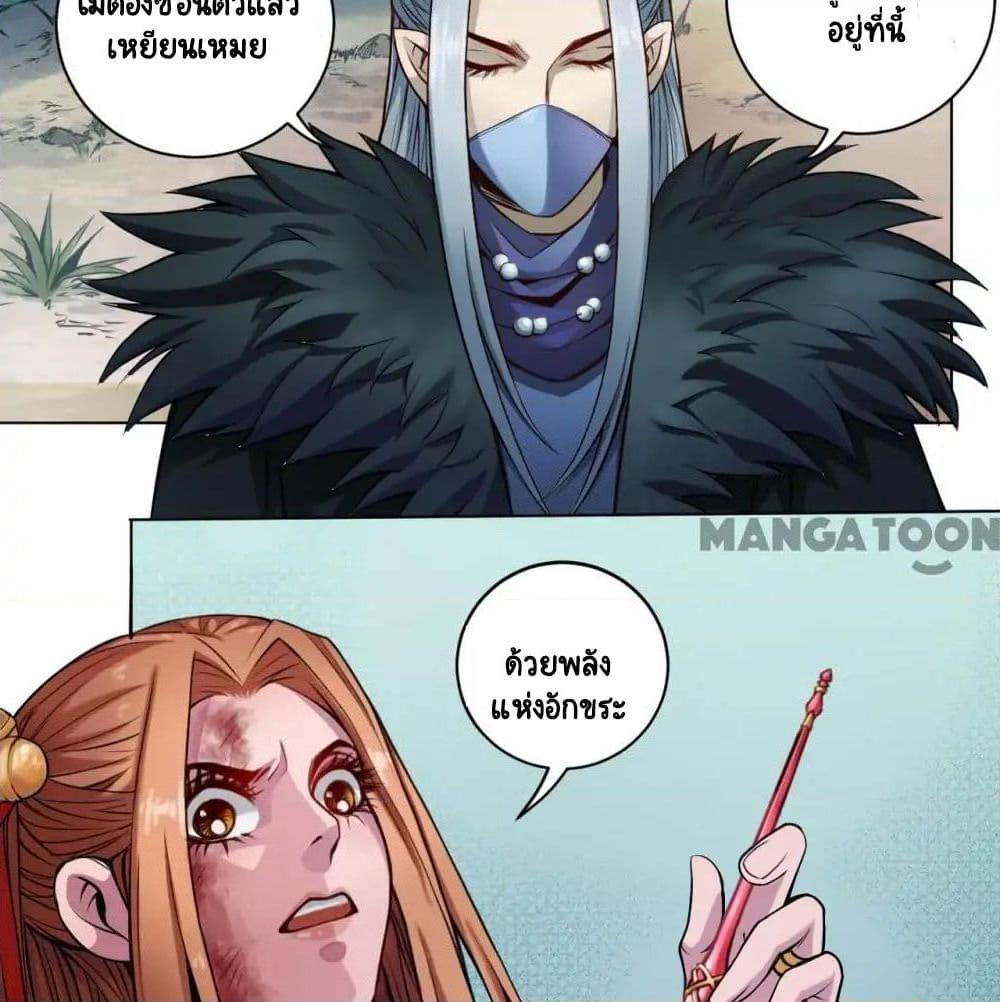 The Tale of Zi Wei ตอนที่ 10 (40)