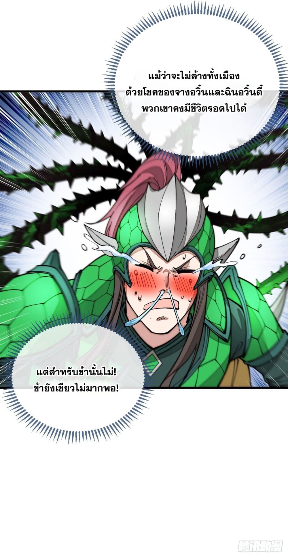 I’m Really Not the Son of Luck 95 (37)