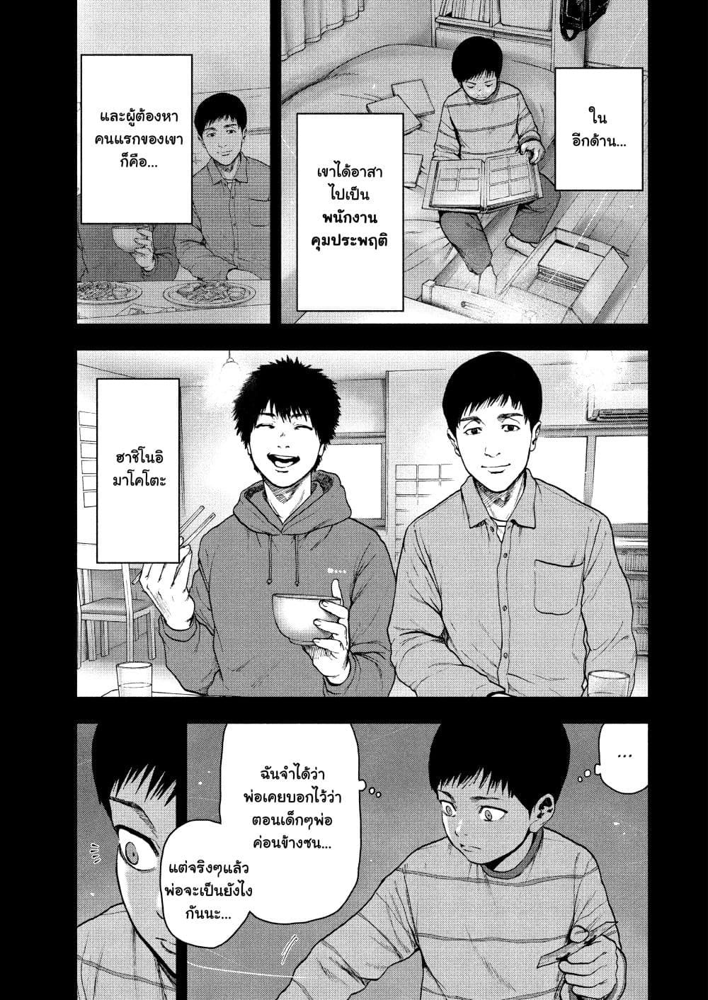 Shin’ai naru Boku e Satsui o Komete 46 07