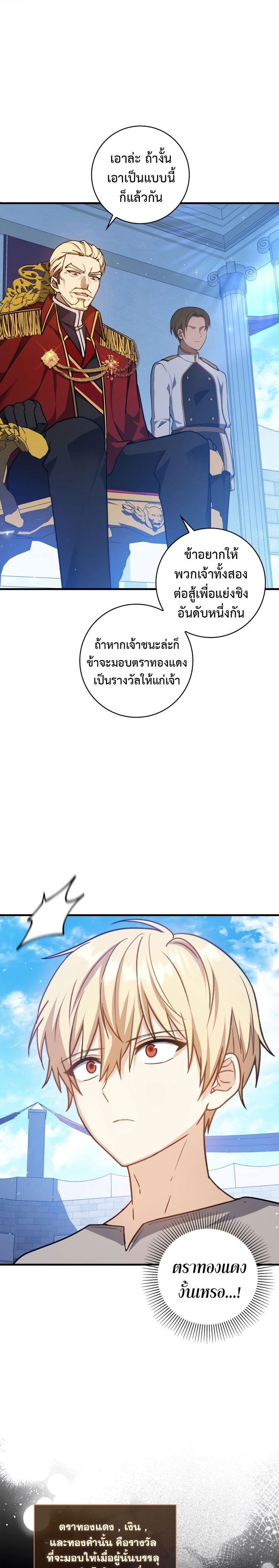 The Reincarnated Assassin is a Genius Swordsman ตอนที่ 13 16