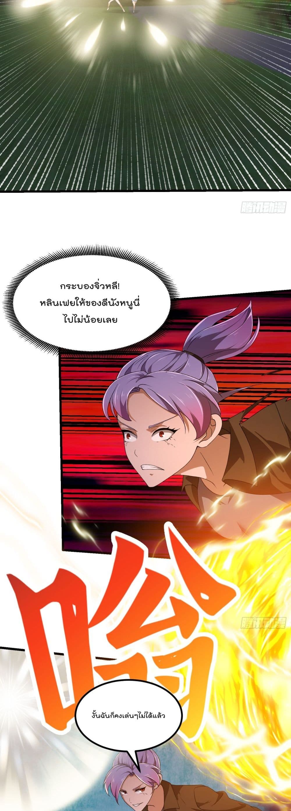The Legend God King in The City ตอนที่ 290 (17)