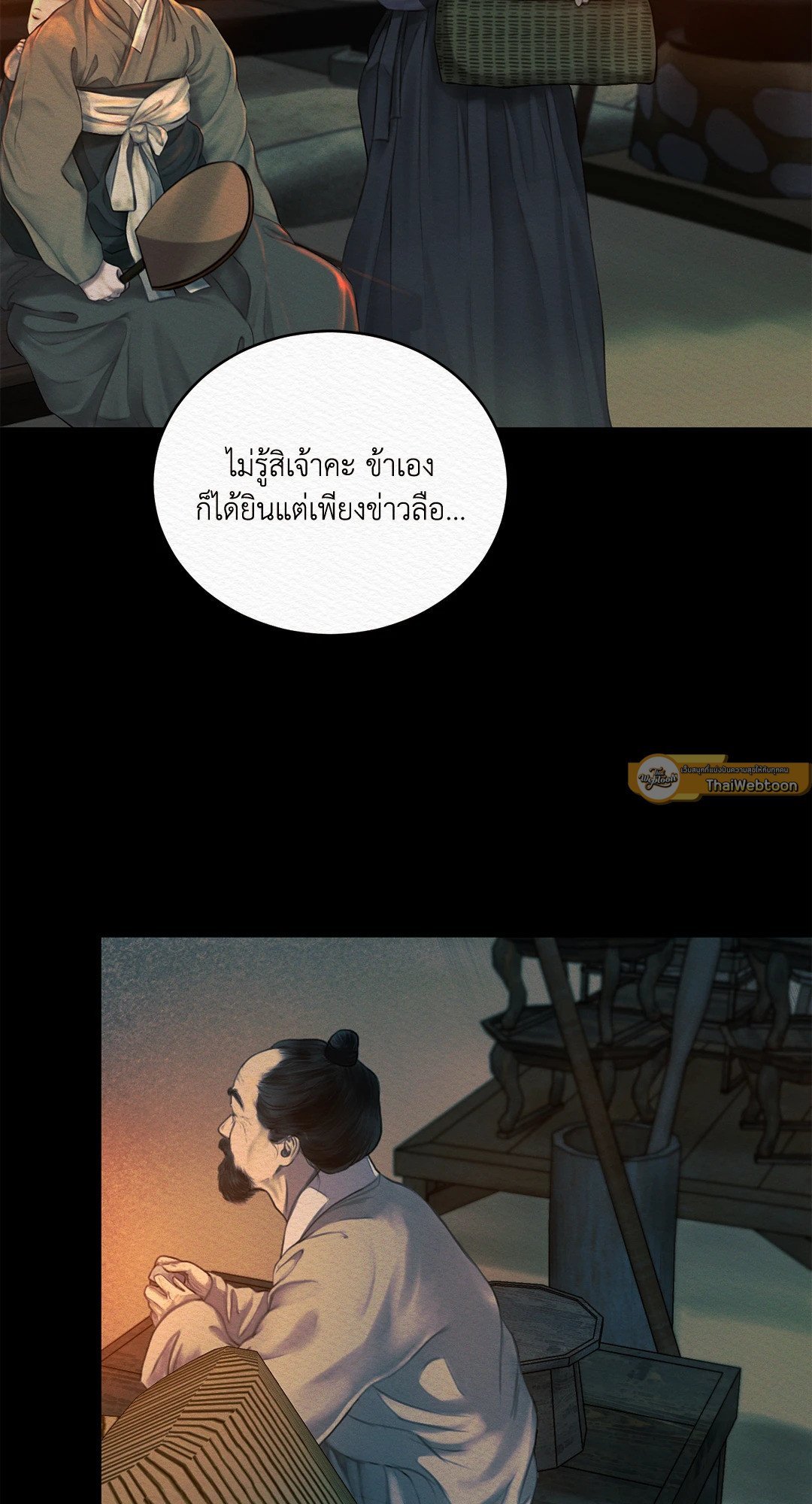 Night Song 46 02