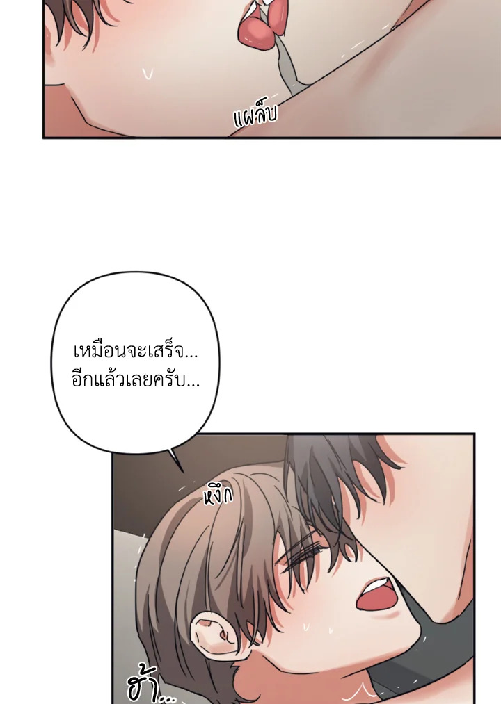 Guilty Affection 16 49