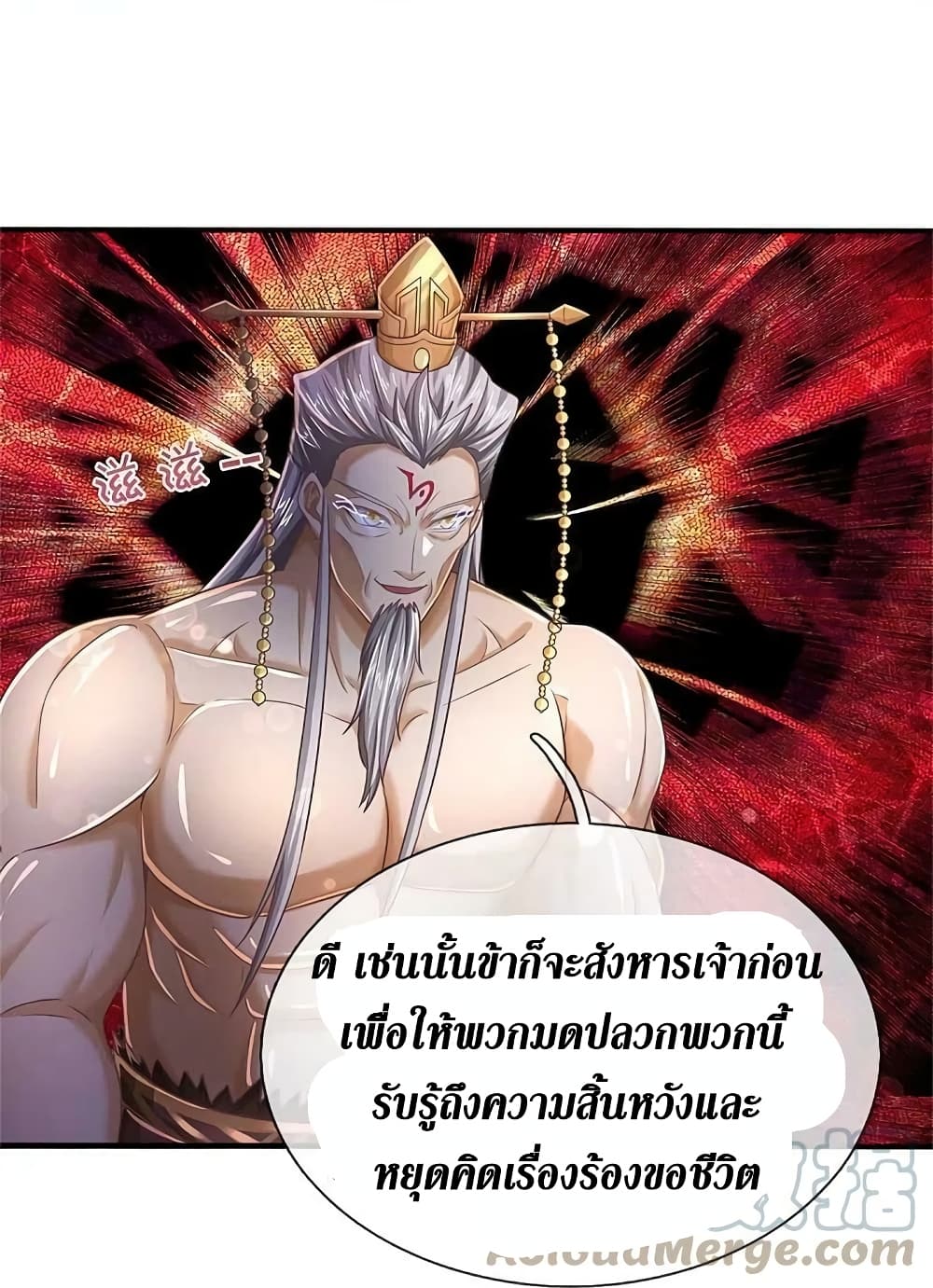 Sky Sword God 581 22