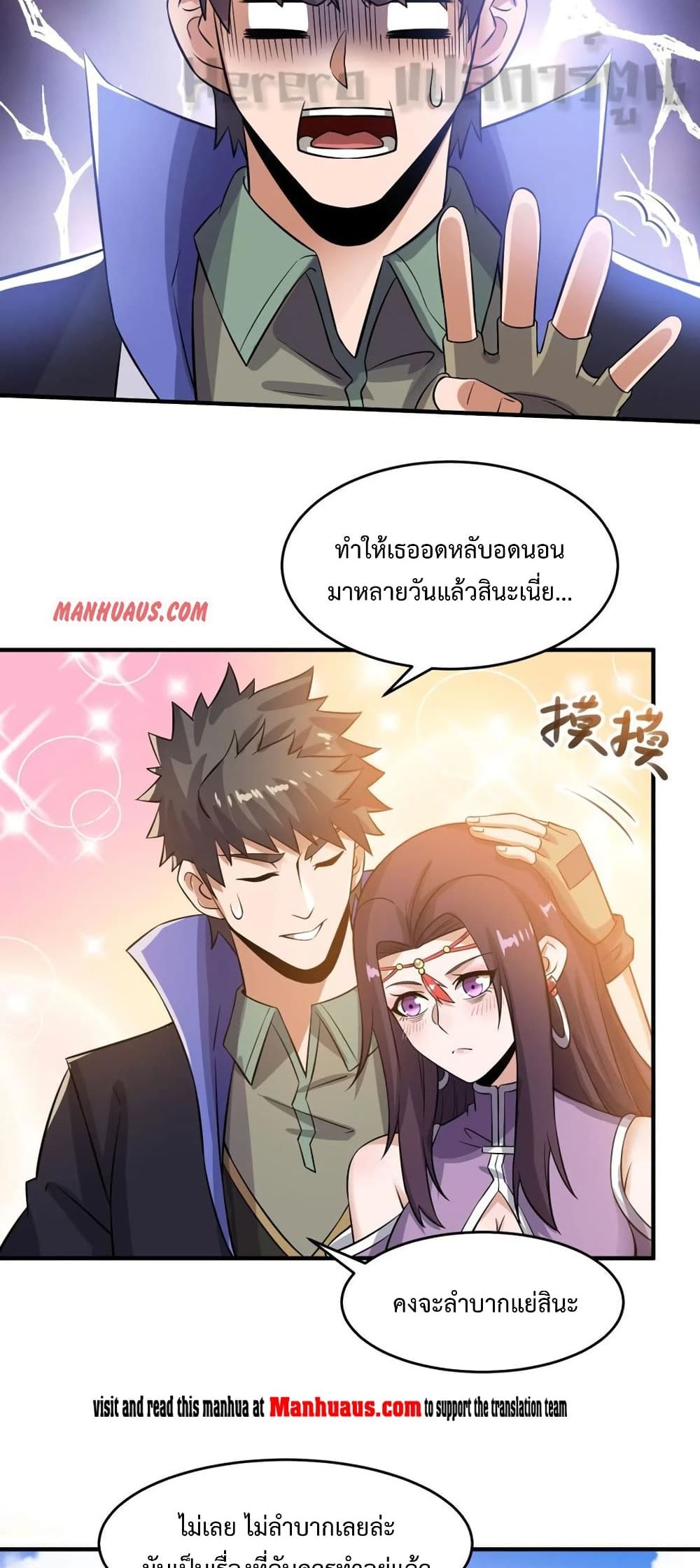 Super Warrior in Another World 169 10