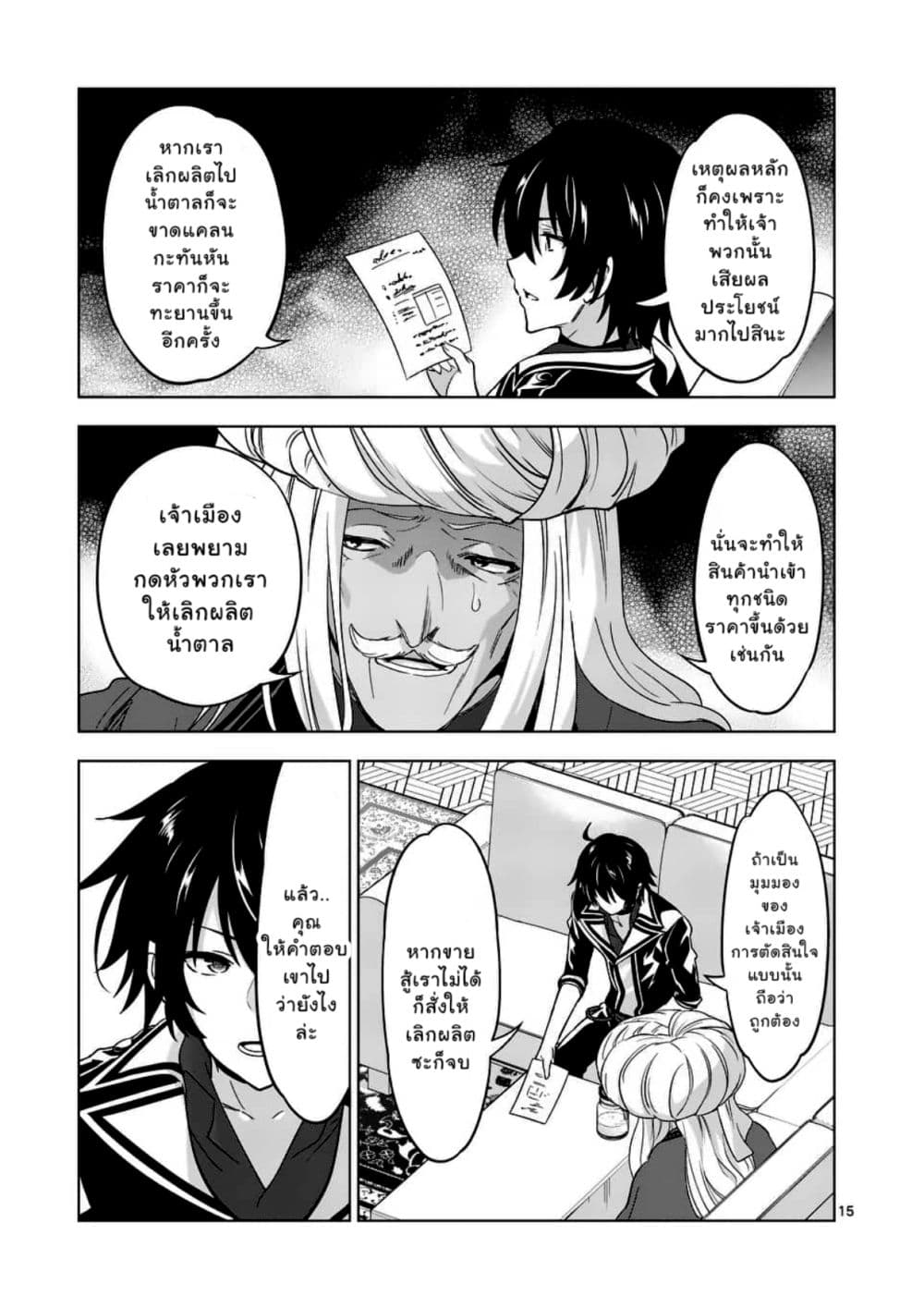 Shijou Saikyou Orc san 64.2 04