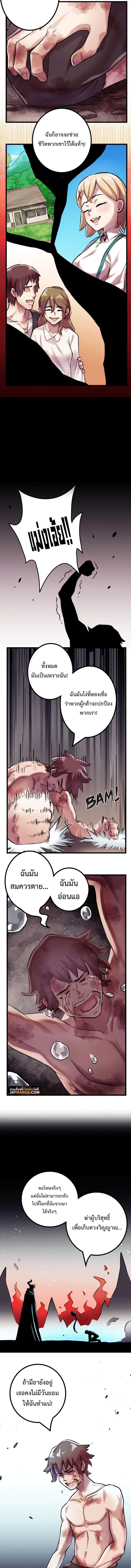Devil up 1.05
