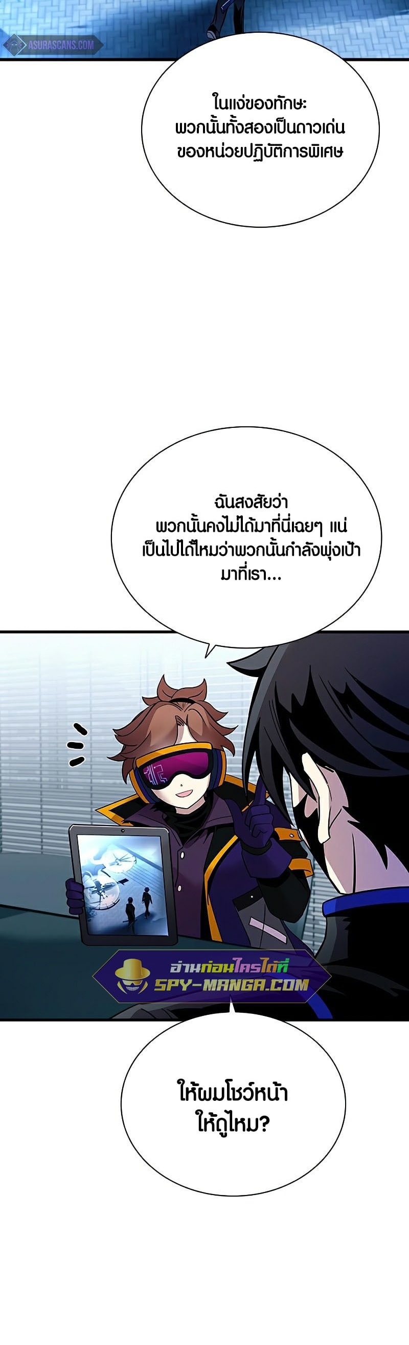 Villain To Kill 106 42