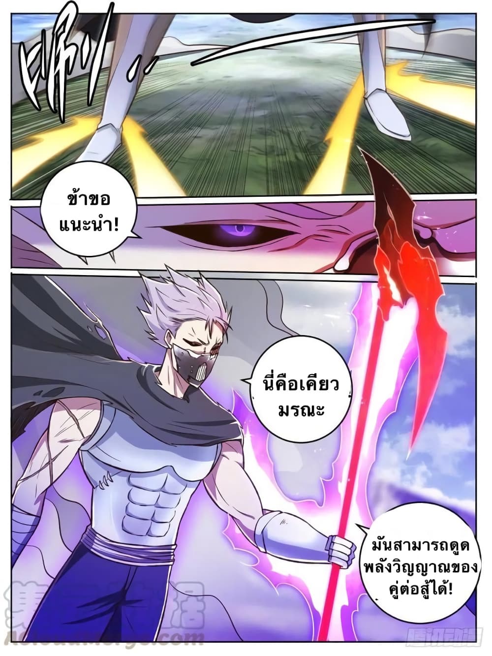 I’m God ตอนที่ 26 (10)