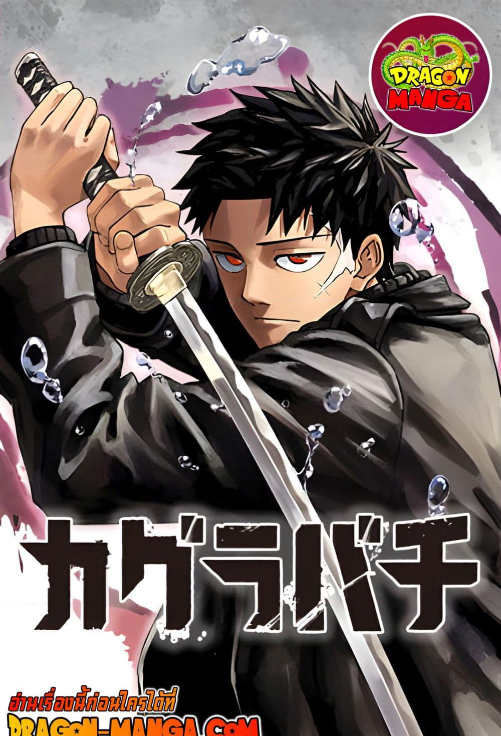 KAGURABACHI 9 (1)